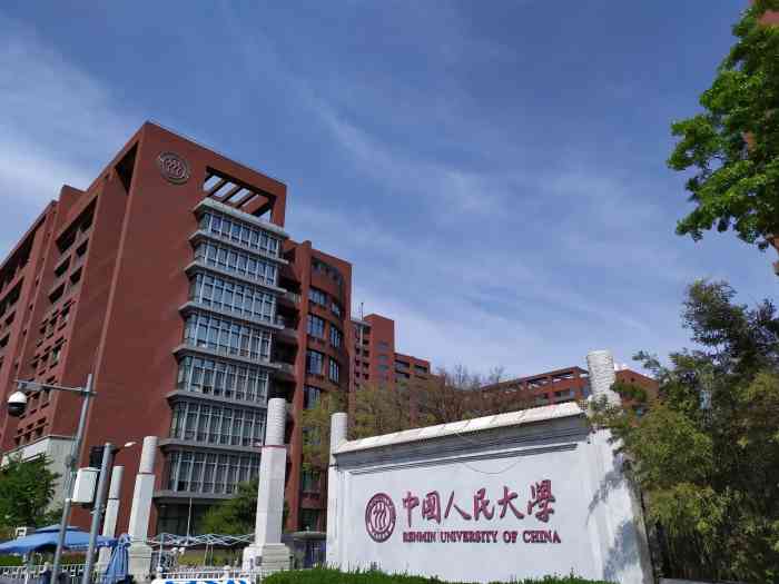 人民大学品园-"我们的mba生活之旅就要接近终点了～在品.