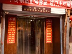 门面-西工饭庄快餐厅(西工小街店)