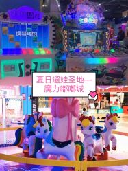 -魔力嘟嘟城(西溪欢乐城店)