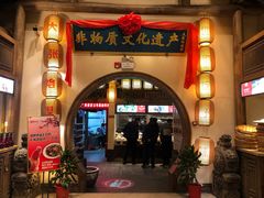 门面-大张烙馍村(绿地店)