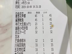 账单-越乡小厨(侨港店)