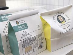 -爸爸心语手工吐司·甜点(泛悦国际店店)