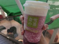 霸气葡萄-奈雪的茶(苏宁广场店)