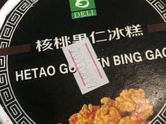 原味冰糕-老大昌(淮海中路店)