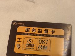 -华夏良子·足道SPA艾灸(金皇大厦店)
