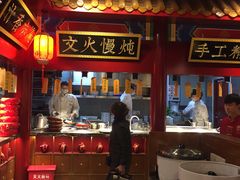 -华馨园北京烤鸭