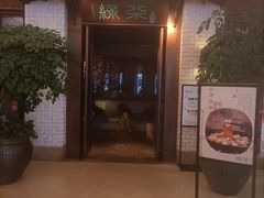 门面-绿茶餐厅(龙湖杭州金沙天街店)