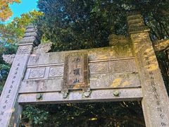 -普陀山慧济禅寺