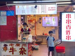-老广州牛杂(深圳白石洲总店)