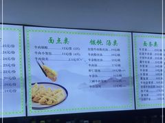 -老新隆牛肉锅贴(新街口店)