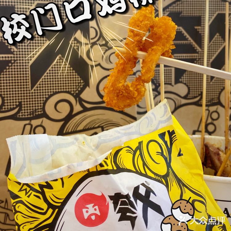深圳探店•巨好吃的夸父炸串🍢根本停不下来