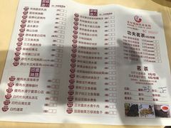 菜单-花好悦园(瀛洲店)