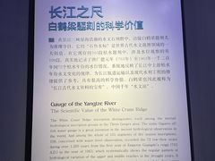 -白鹤梁水下博物馆