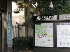 -动物园(地铁站)