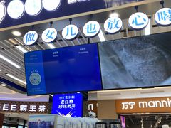-煲珠公·老红糖珍珠奶茶(塘厦天虹店)
