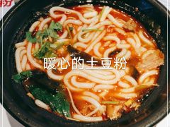 -姐弟俩土豆粉(北京双桥万达店)