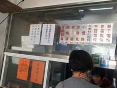 -217笋干馄饨