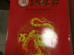 -北京稻香村(花市店)