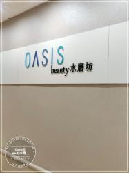 -Oasis Beauty水磨坊科技美肤中心