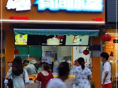 门面-有间冰室(侨港风情街店)