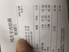 -凤齐羊肉烩面馆