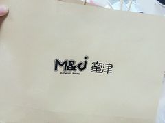 -蜜津私房蛋糕(缤纷亚洲店)