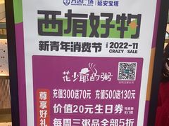 -花少爷·鲜虾干贝粥(延安万达店)