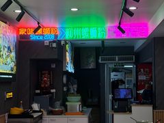 -家味螺蛳粉&烤鱼(五角场店)