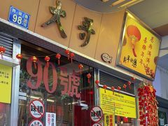 -大哥餐厅(西城花园店)