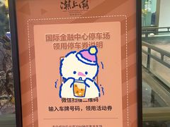 -潮上潮(南中环店)