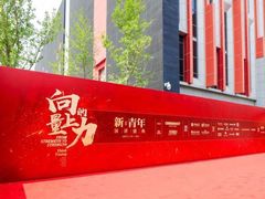 -东亿天弘演播大厅