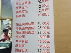 菜单-仓桥面结店