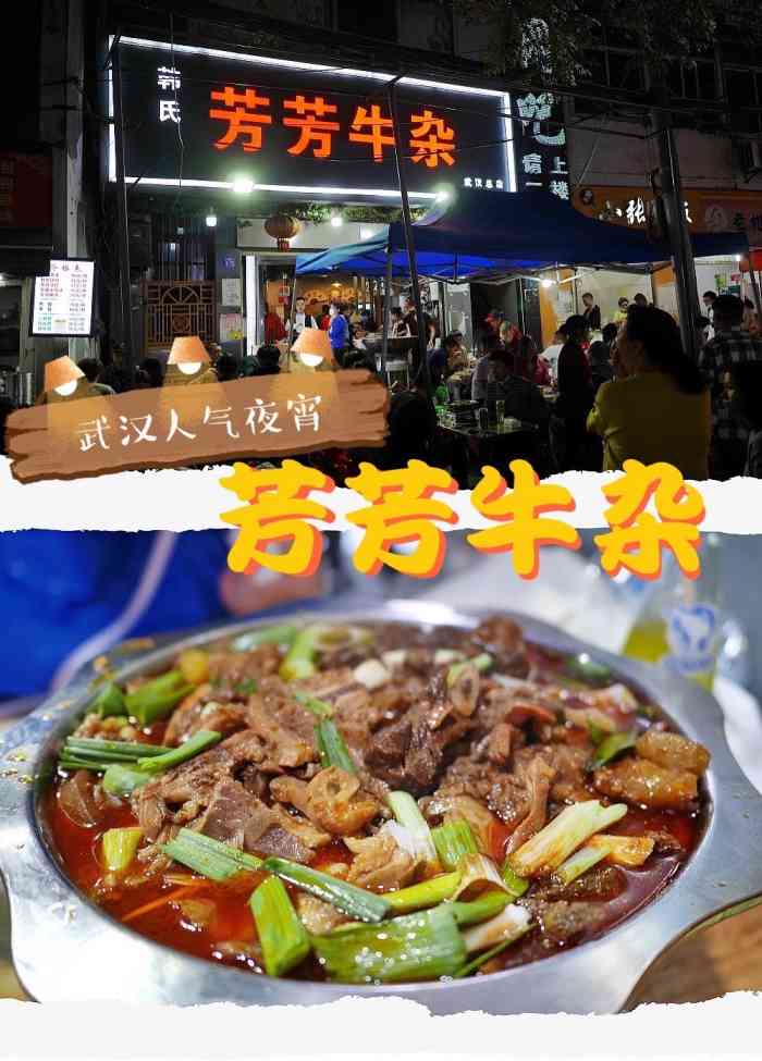 芳芳牛杂(大成路总店)-"周末下午五点不到就去了,店里已经坐了好些.