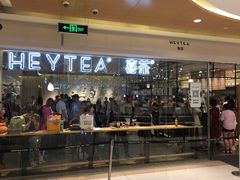 门面-喜茶(深圳东门1234店)