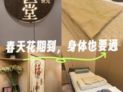 -世医堂推拿艾灸(淮海路店)