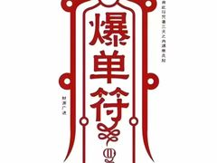 -佳禾健身(三元里店)