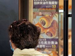 -烘焙町面包店(西四店)