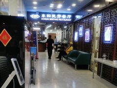 -东四民芳餐厅(世茂工三店)