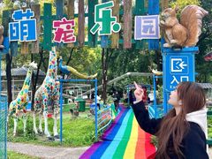 -广东花都香草世界旅游度假区