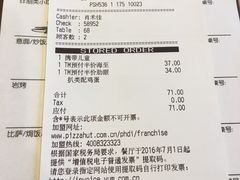 账单-必胜客(吾悦国际广场店)
