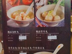 菜单-邵子牙·中华老字号(定安路店)