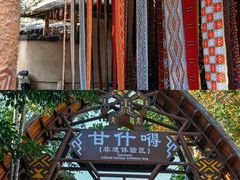 -海南槟榔谷黎苗文化旅游区