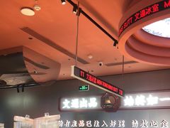 -文通冰室(东方宝泰店)