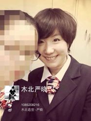 iphone_upload_pic-木北护肤造型