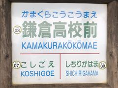 -灌篮高手动画打卡地