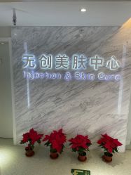 -西美医疗美容门诊部