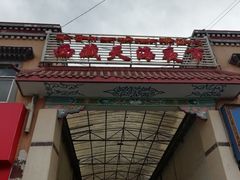 -西藏天海商城(天海路店)