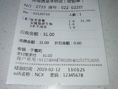 账单-南城香·饭香串香馄饨香(富丰桥店)