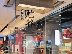 -易裕和·长沙米粉(竹塘西路店)