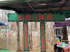 -廊坊市自然公园